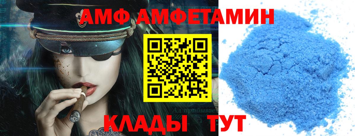 АМФЕТАМИН 98% Горячий Ключ