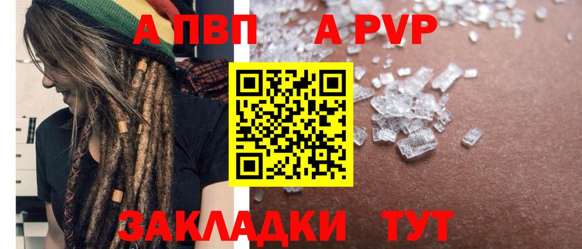 Альфа ПВП Соль  Alfa_PVP мука  Горячий Ключ  Вход с VPN 