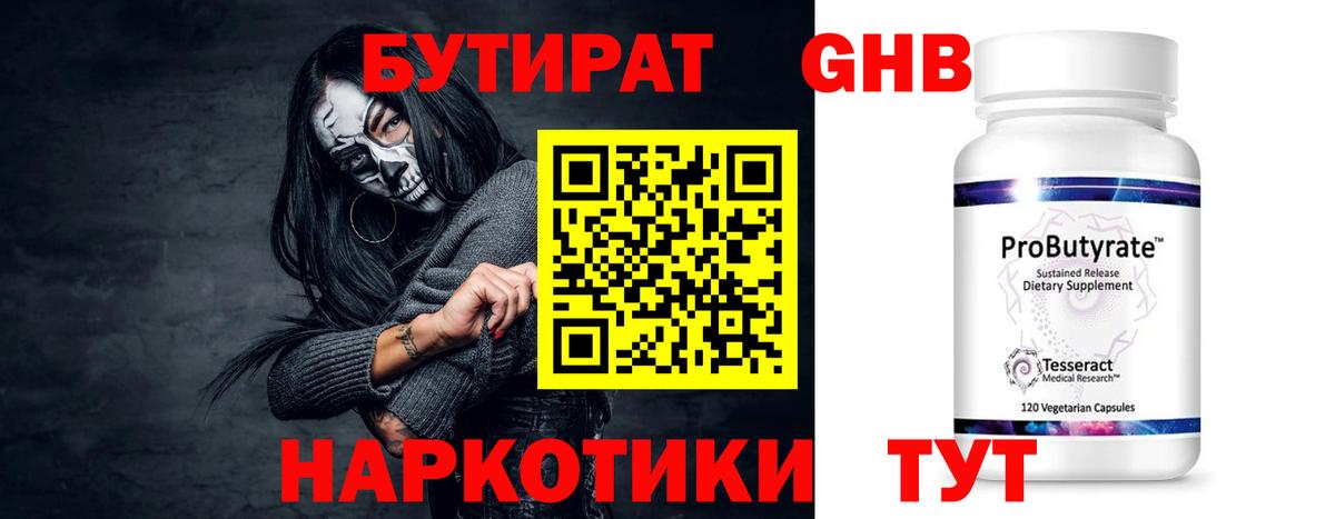 БУТИРАТ BDO  Вход с VPN  БУТИРАТ  Горячий Ключ 