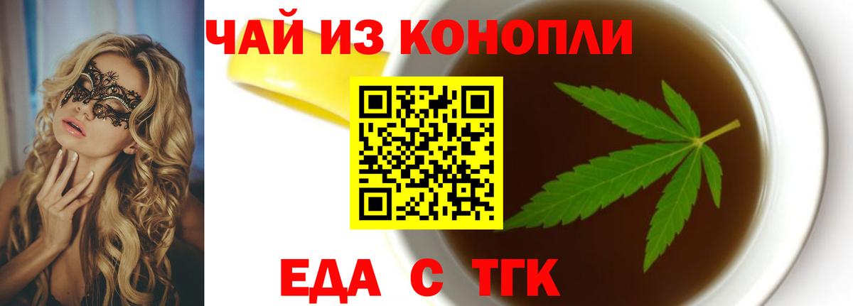 Canna-Cookies марихуана  Вход с VPN  Горячий Ключ 
