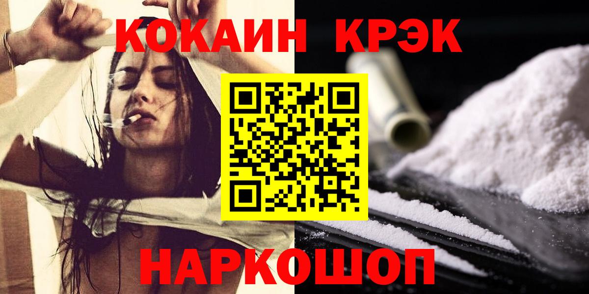 COCAIN  Вход с VPN  Кокаин Перу  Горячий Ключ  Cocaine 97% 