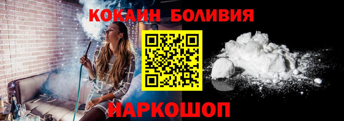 Кокаин VHQ Горячий Ключ
