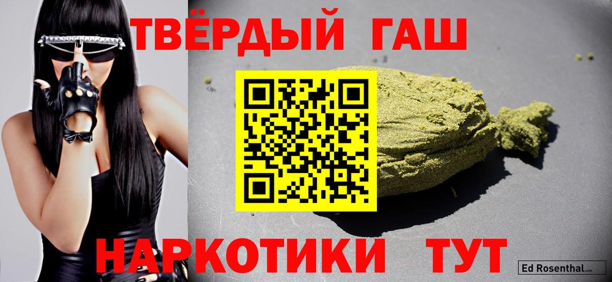 ГАШ Cannabis  Вход с VPN  Горячий Ключ  ГАШ  ГАШИШ гарик 
