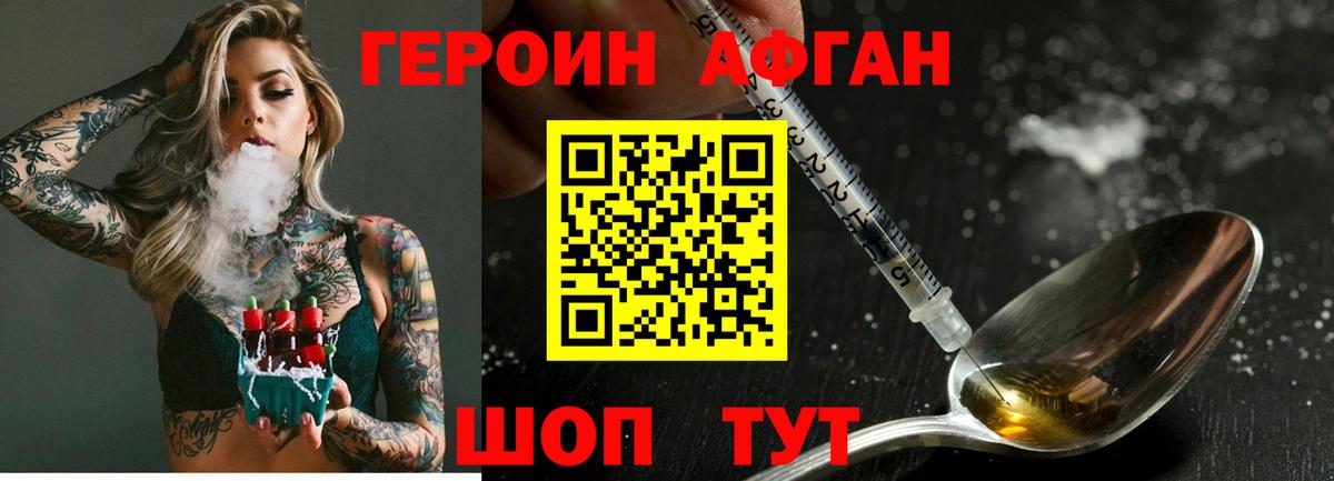 Горячий Ключ  Героин  Вход с VPN  ГЕРОИН Heroin 