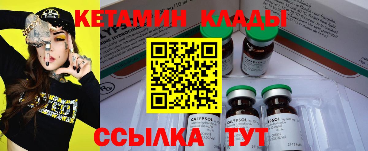 Горячий Ключ  blacksprut tor  Вход с VPN  Кетамин ketamine  КЕТАМИН ketamine 
