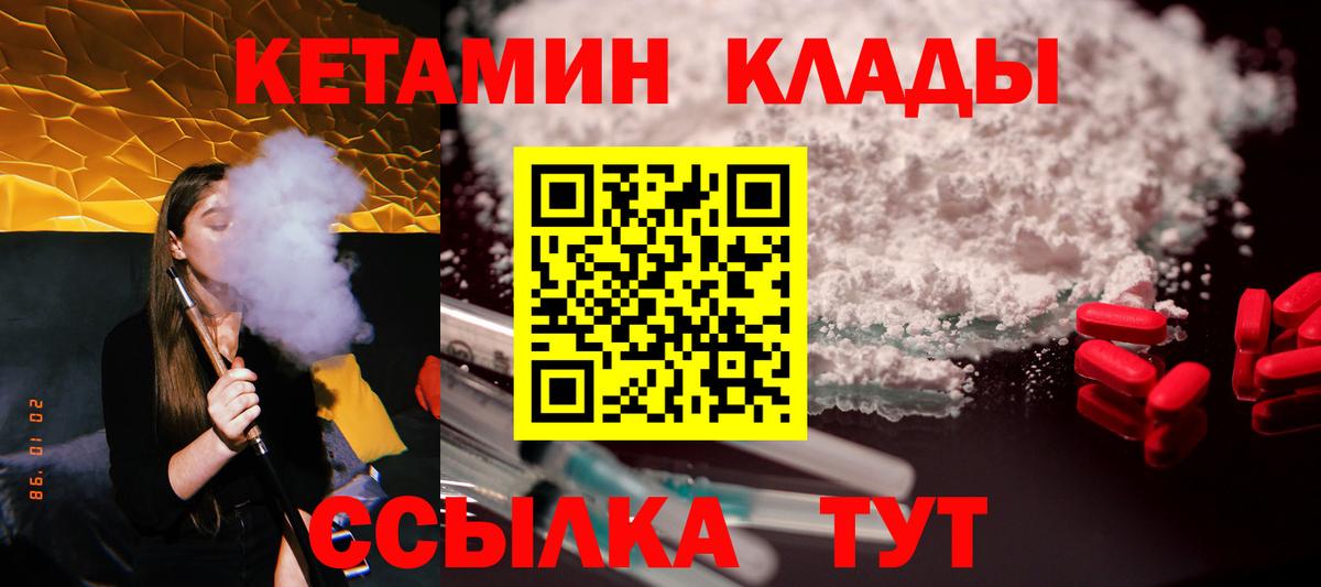 КЕТАМИН VHQ Горячий Ключ