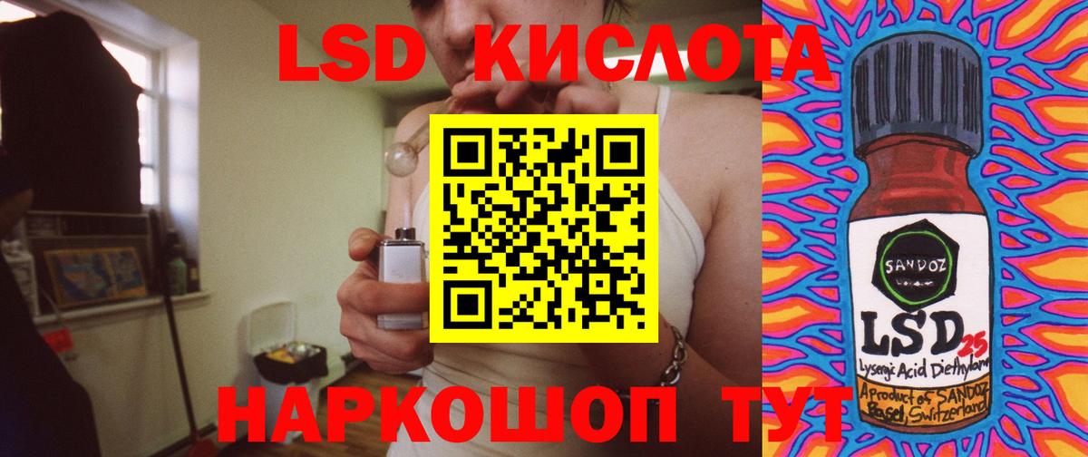 Горячий Ключ  LSD-25 экстази ecstasy  Вход с VPN  Лсд 25 экстази кислота 