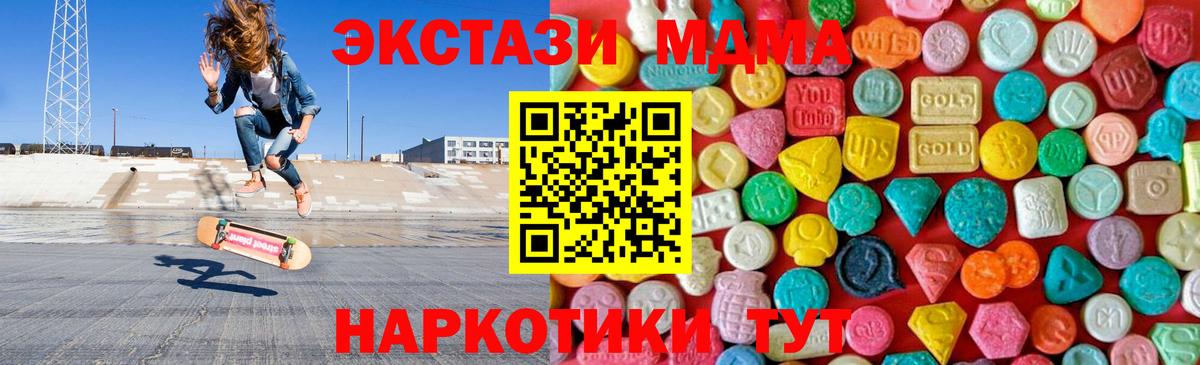 MDMA  МДМА молли  Горячий Ключ  Вход с VPN  MDMA VHQ 