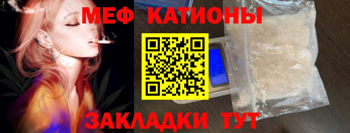 Меф  как найти закладки  Вход с VPN  Мефедрон мяу мяу  Горячий Ключ  Меф VHQ 
