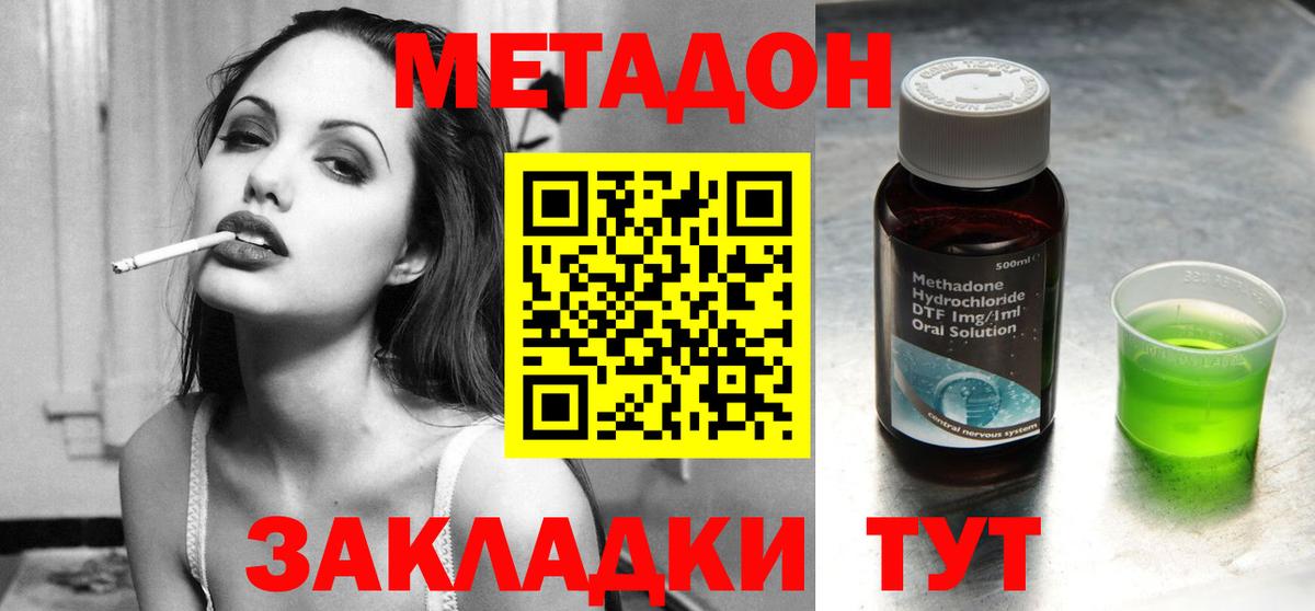 Горячий Ключ  МЕТАДОН кристалл  дарк нет клад  Вход с VPN 