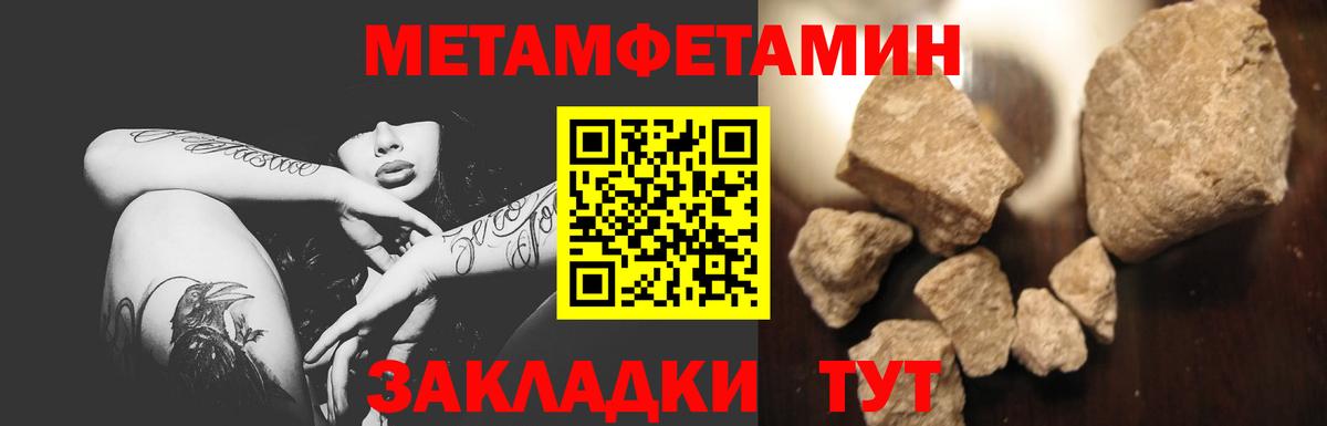МЕТАМФЕТАМИН винт Горячий Ключ