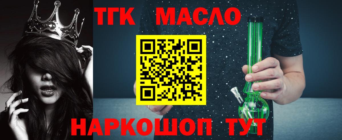 наркотики  Вход с VPN  Горячий Ключ  Дистиллят ТГК THC oil 