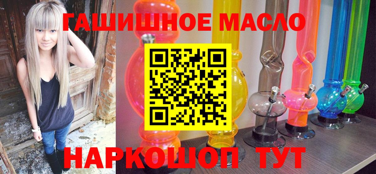 Дистиллят ТГК гашишное масло Горячий Ключ